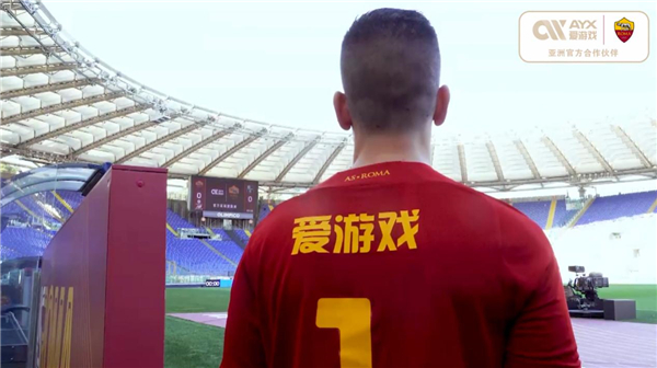 为球迷带来