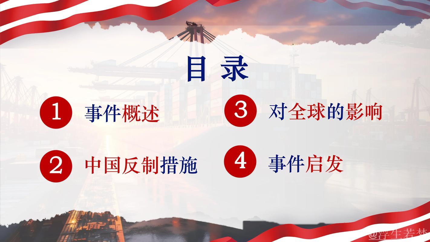 直面风雨 坚韧前行——我国外贸企业积极应对美国加征关税观察