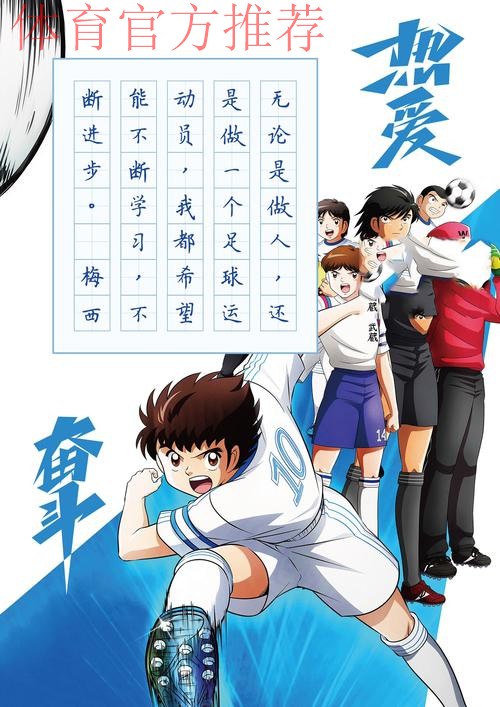 “我爱足球”是每一个足球人最纯粹的告白 “我爱足球”是每一个足球人最纯粹的告白