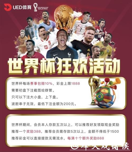 世界杯投注平台与手机应用:便捷投注体验 世界杯投注平台与手机应用:便捷投注体验
