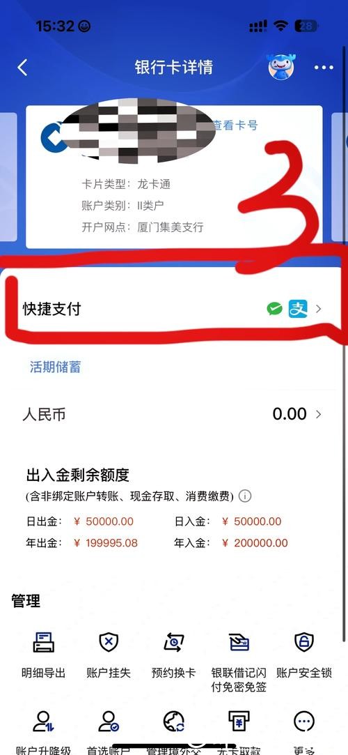 世界杯竞猜入口绑定银行卡问题 世界杯竞猜入口绑定银行卡问题