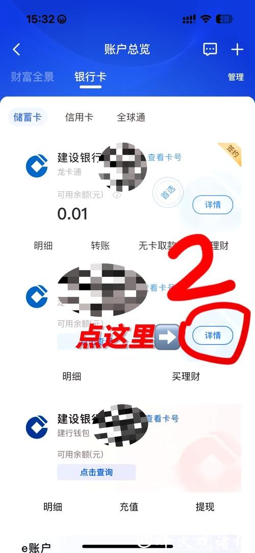 世界杯竞猜入口绑定银行卡问题 世界杯竞猜入口绑定银行卡问题