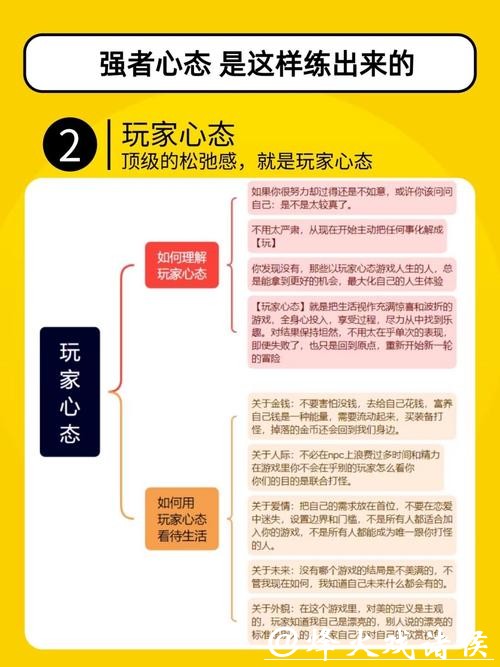 世界杯外围下注心态调整：胜负之间的心理战术