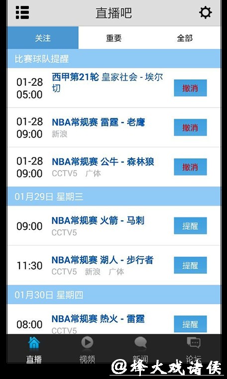 世界杯直播平台是否值得付费